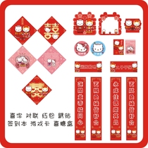 Clearance] Hello cartoon wedding room layout happy word wedding couplet wedding supplies sign-in card sign-in red envelope
