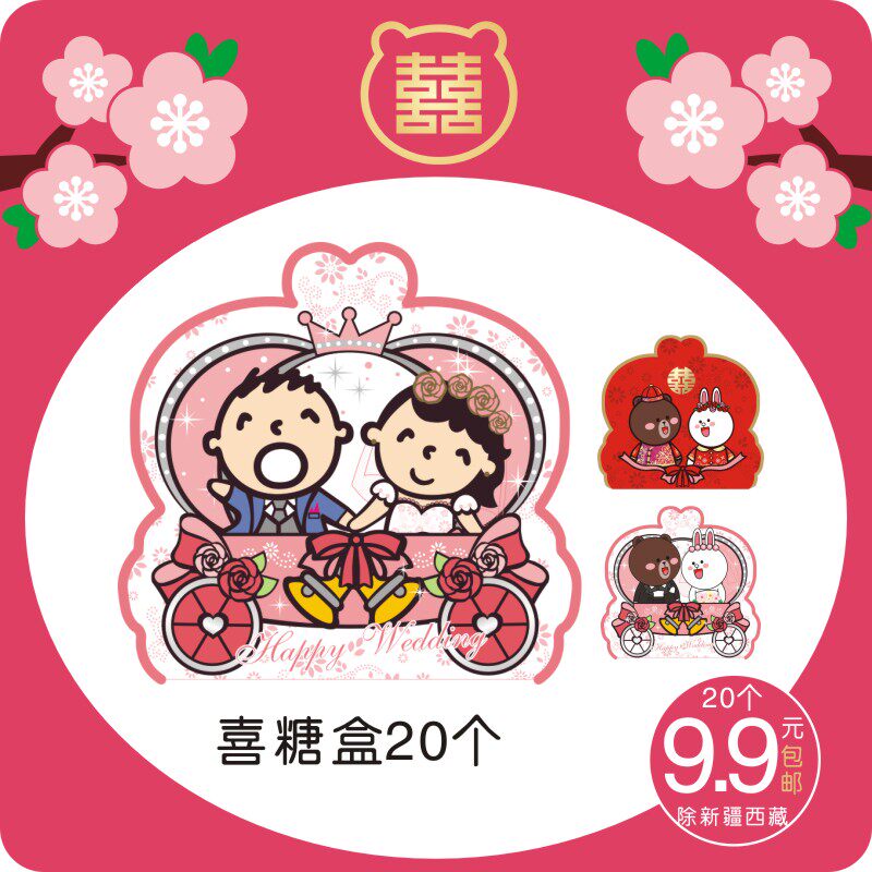 (Losing to Sell No) Happy Sugar Box Wedding Big Brown Bear Cub Easy Bear Gift Box Bear Wedding Celebration Wedding