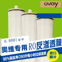 Special membrane for commercial water purifier RO membrane 4040 reverse osmosis membrane reverse osmosis membrane special moisturizing membrane for industrial pure water equipment