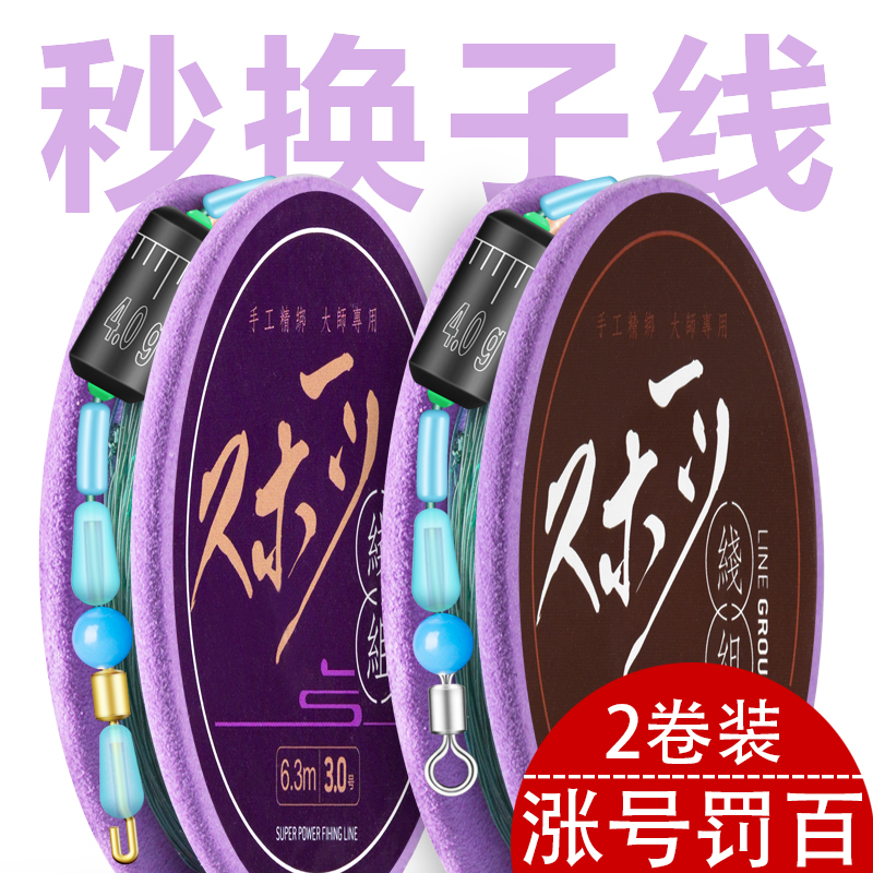 Imported fishing line tied Taiwan fishing line set set full set of competitive accessories finished main line super tension