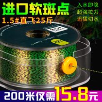 Imported ultra-soft spotting line of the main line of ultra-stretch line of the sea pole nylon fishing line