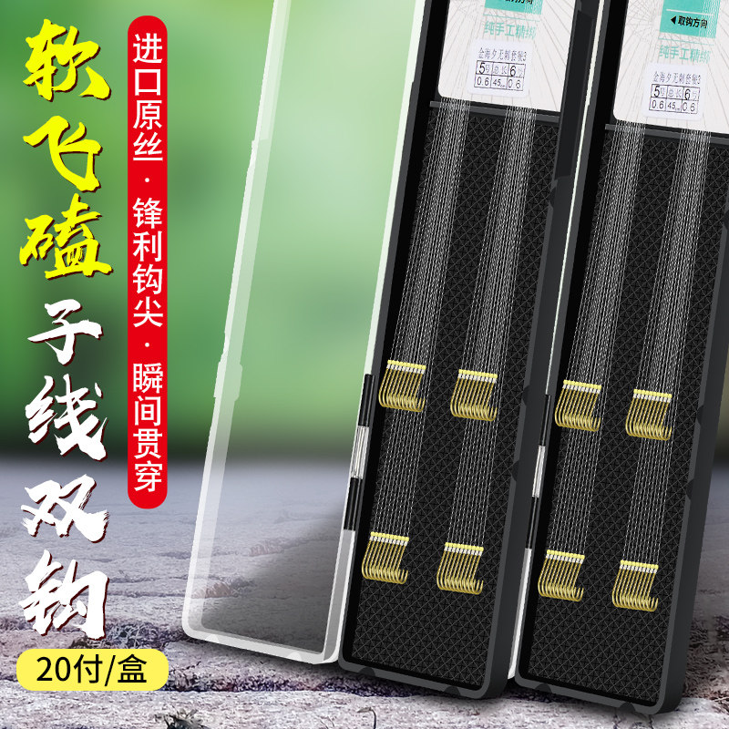 Vigorous Marzione Wire Double Hook Finished Fish Hook Suit Complete PE tied Iseki Kanto East crucian fish cuff Golden Sea New Year's Eve-Taobao