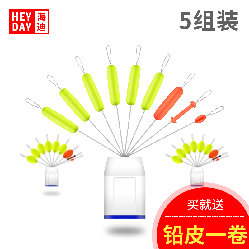 Heidi Seven Star Drifting Set Traditional Stream Fishing Floating Gear Supplies Cylindrical Olive Fleet