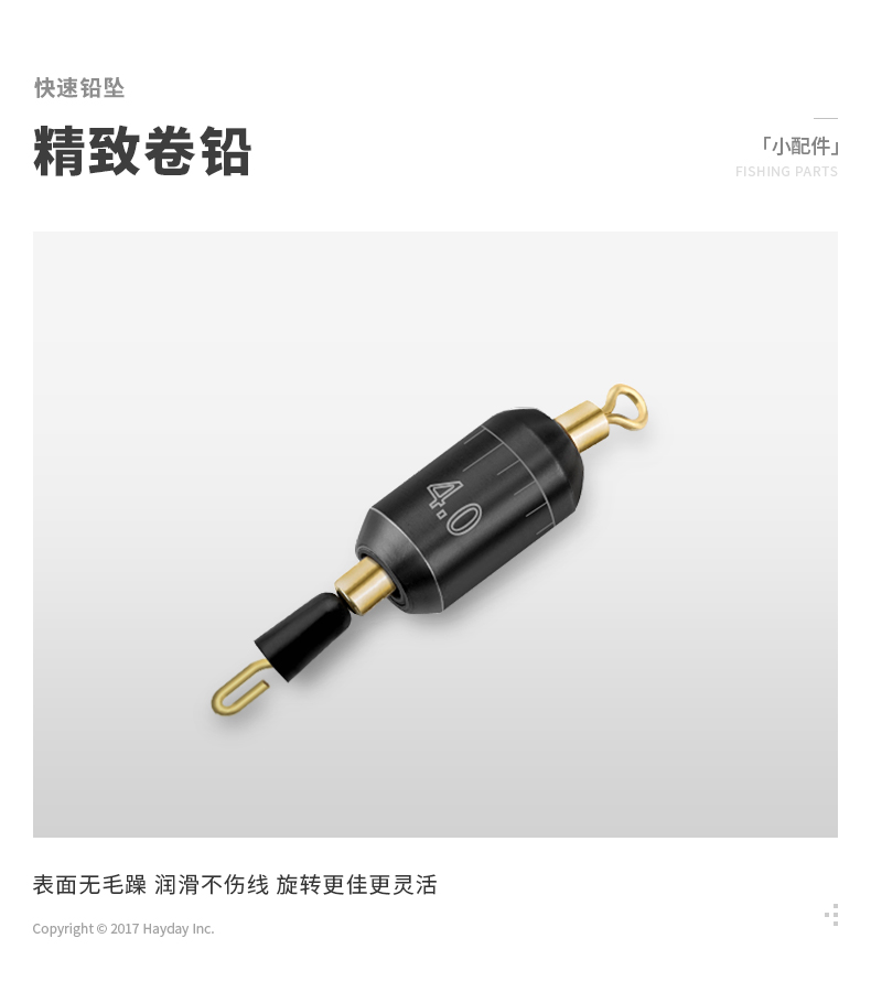 Heidi nhanh dẫn thả quy mô dẫn tốc độ cuộn dẫn ghế nhanh phụ dòng clip cung cấp thiết bị câu cá phụ kiện lưới bắt cá nhỏ