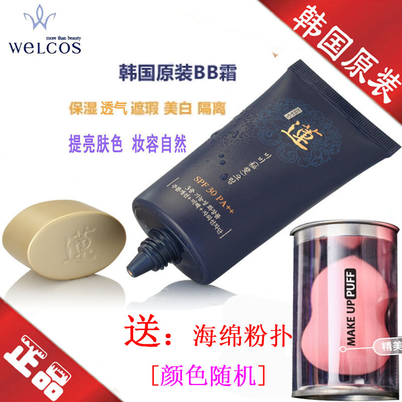 South Korea's Original Loaded Fruit Township Ontology Qingjinglian High Moisture BB Cream (upgraded version) SPF30 PA  