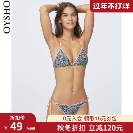 秋冬折扣 Oysho 碎花系带比基尼下装沙滩泳衣内裤女 30720452447-tmall.com天猫 秋冬折扣 Oysho 碎花系带比基尼下装沙滩泳衣内裤女 30720452447-tmall.com天猫
