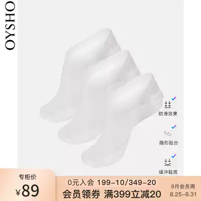 Oysho 3 pairs of white cotton sports socks invisible socks female shallow mouth invisible bottoming women's socks 31382490250