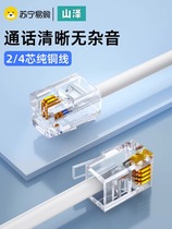 Shanze telephone line 2-core 4-core pure copper finished fixed landline connection line extension with crystal butt connector extension line