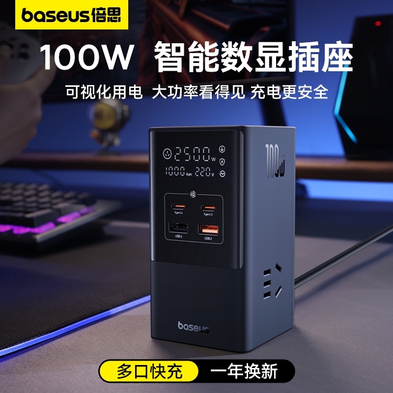 Double Sith 100W Smart digital display fast charging socket High power desktop charging station Multi-port USB platoon USB platoon plug-in office-Taobao