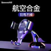 Bei Si car mobile phone holder suction disc navigation shake sound instrument panel buckle multifunctional support frame