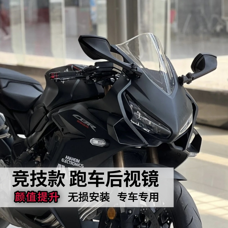 Suitable for Honda Cbr650R Cbr400R 500R Modified Sports Car Rearview Mirror Wide-Angle Reflector Accessories