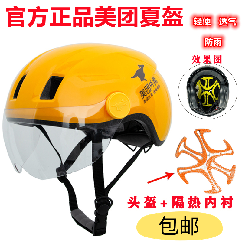 Mei Group Safety Hat Summer Male Rider Breakthrough Large Size Hat Preferably Selected Self-Helmet Four Seasons Die-Anti-Die Head