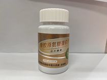 Yuzhang Dong Fengtang tablets Bone Collagen Ammonia Glycoprotein Calcium 30 Grain Bottle