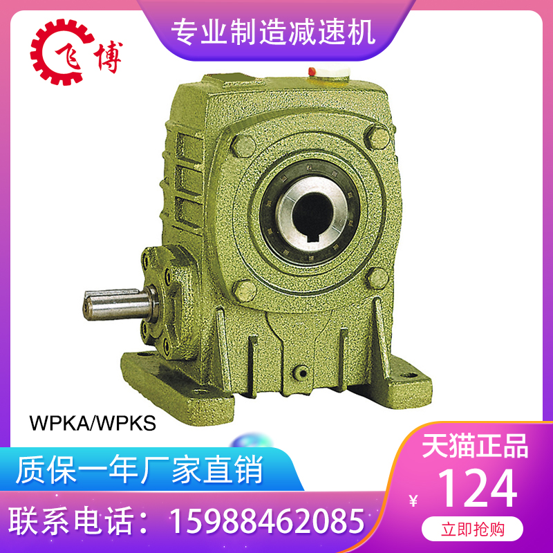 Reducer wave box WPKA WPKS iron shell Copper turbine turbo gearbox speed ratio of 1:25 50 60