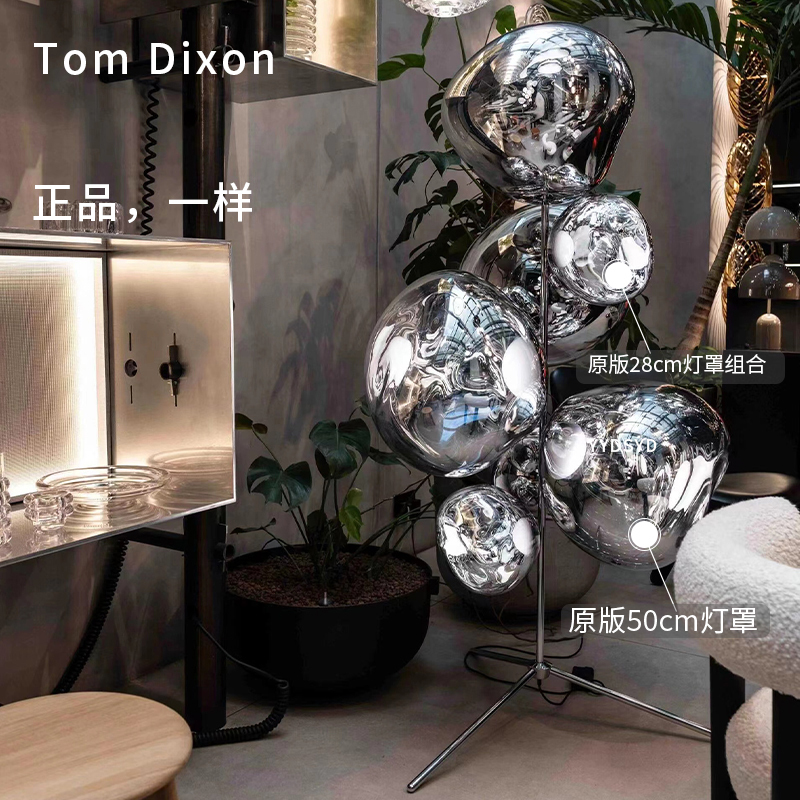 British Tom-Dixom Cone Floor Lava Floor Lamp Designer Model for Living Room, Bedroom, Study, and Ambiance
