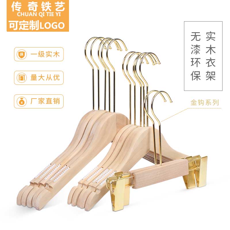 Clothing Store Hanger Frame Original Wood Color No Lacquered Solid Wood Non-slip Hanger Pants Rack Adult Men And Women Clothes Hanger Children Hanger