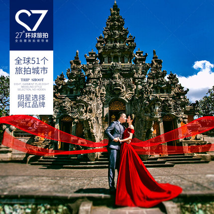 27度环球旅拍婚纱摄影三亚北京丽江青岛巴厘