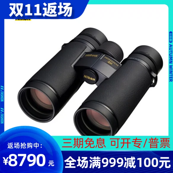 Ống nhòm thấu kính ED cao cấp Nikon Emperor MONARCH HG 8X42 10X42 Nhật Bản - Kính viễn vọng / Kính / Kính ngoài trời