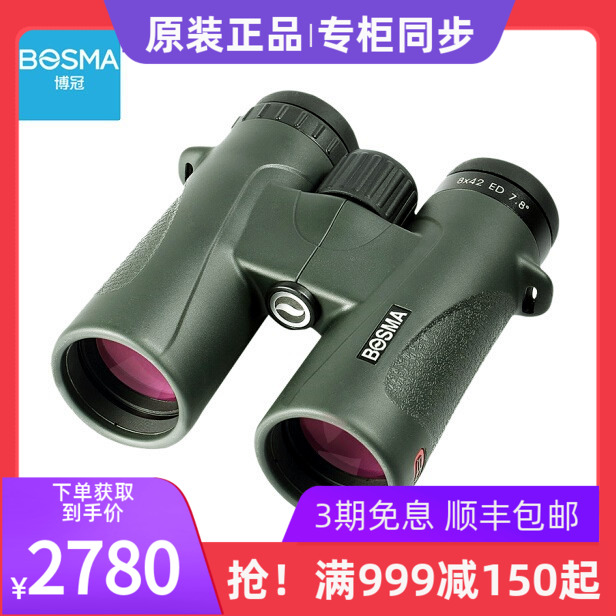 BOSMA Telescope Wise II 8X42 10X42 ED lens high definition stable waterproof bird watching telescope
