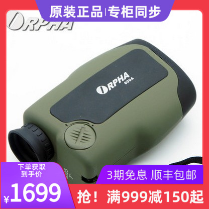 ORPHA Olfa 600AH laser rangefinder ranging telescope altimeter goniometer power measuring instrument