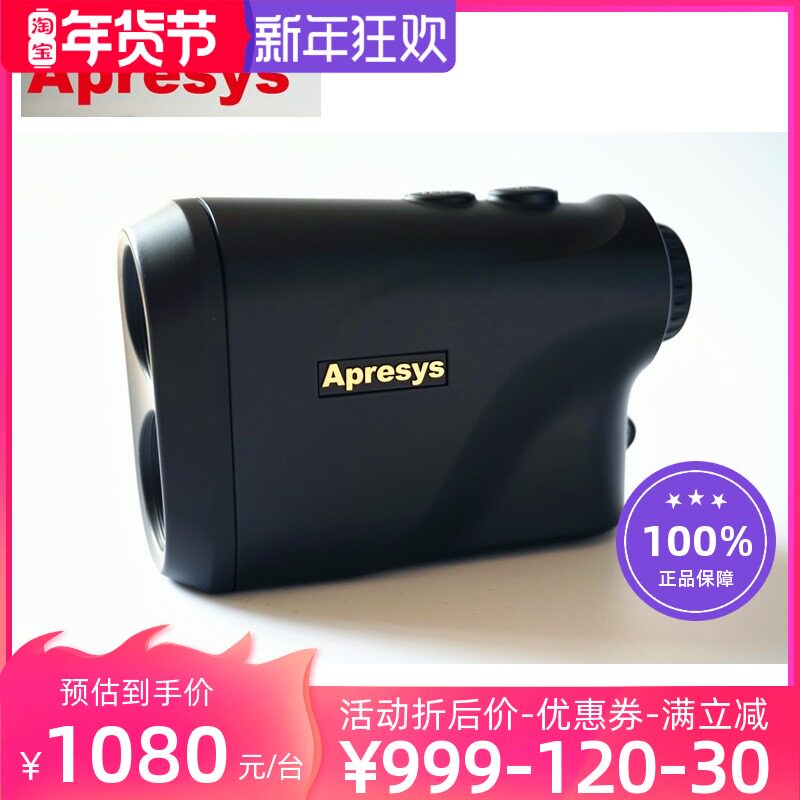 APRESYS Aprui Rangefinder DX1000H DX800H Golf Grohe Electric Rangefinder Telescope