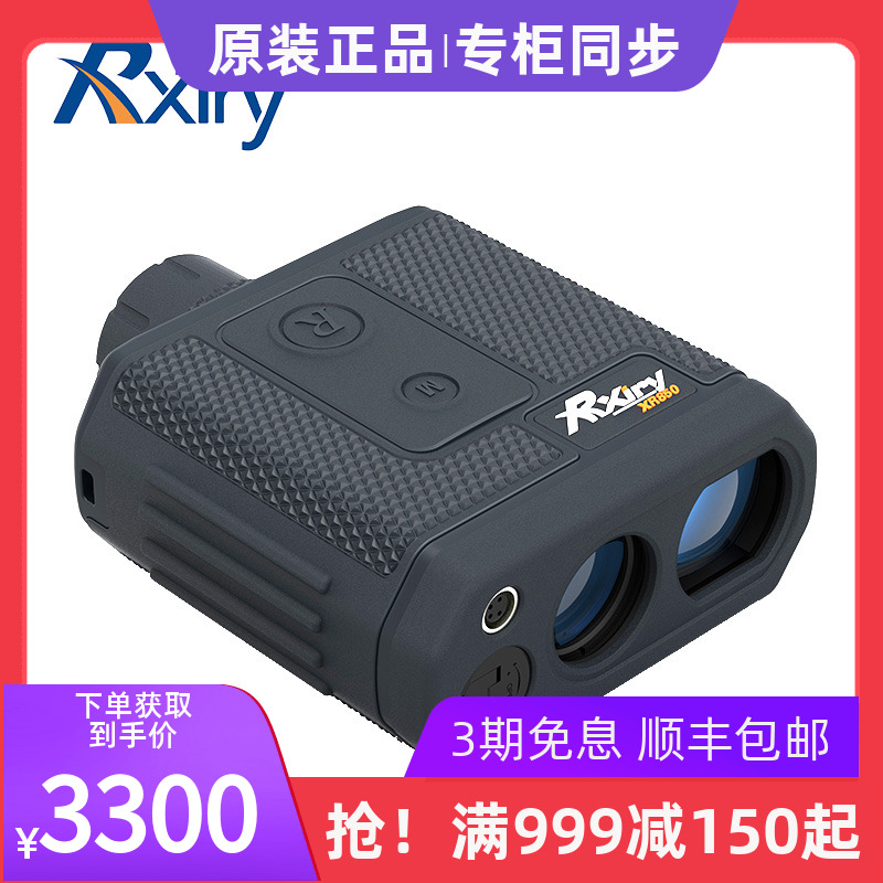 Rxiry Elite Rangefinder XR850 high-precision handheld portable outdoor measuring Grohe power ranging telescope