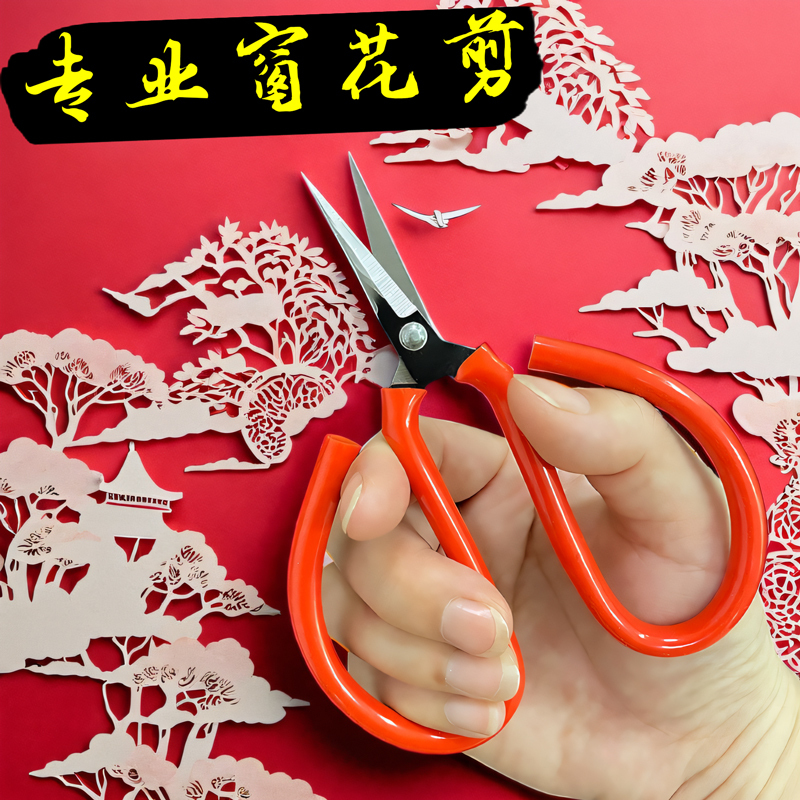 Special Scissors for Students to Cut Paper, Professional Paper-Cutting Scissors, Intangible Cultural Heritage Paper-Cutting Scissors, Lace Thread Scissors, Window Flower Scissors, Small Pointed Tip