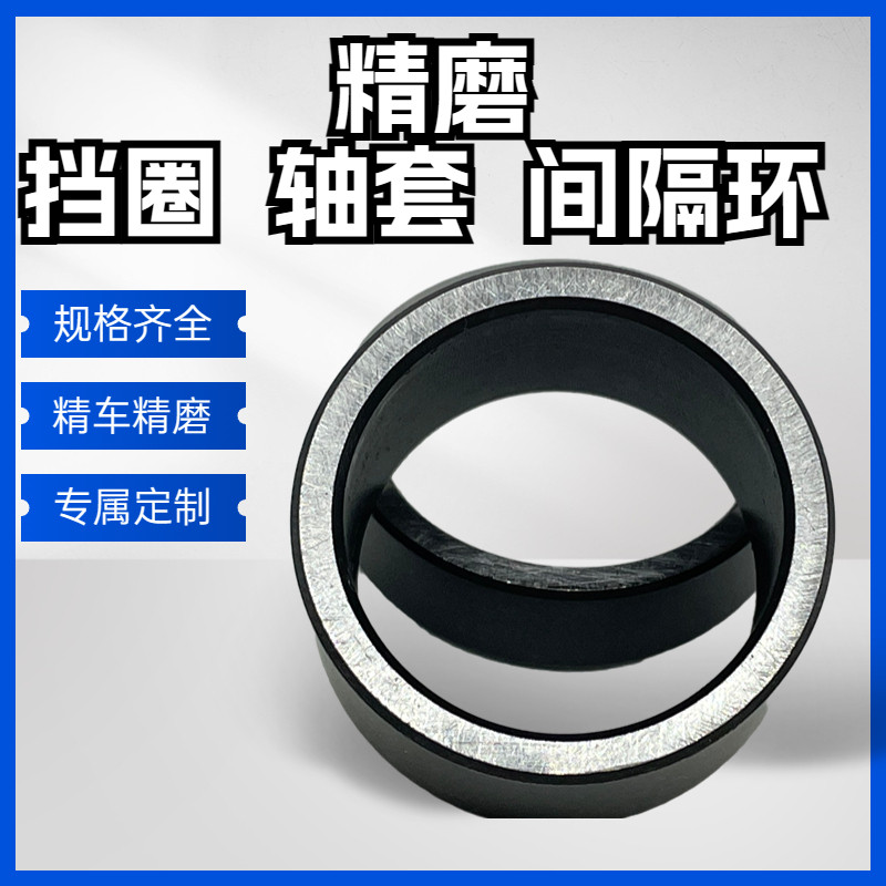 轴承隔圈/挡圈/间隔环怎么选?精磨钢套+调整套避坑指南🔥-挡圈-淘宝百科网