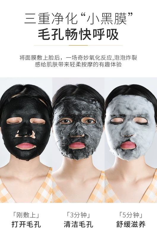 Samantha Bamboo Charcoal Cleansing Black Breathing Bubble Mask Moisturizing Skin Refining Lifting Convergence Pore Douyin New - Mặt nạ