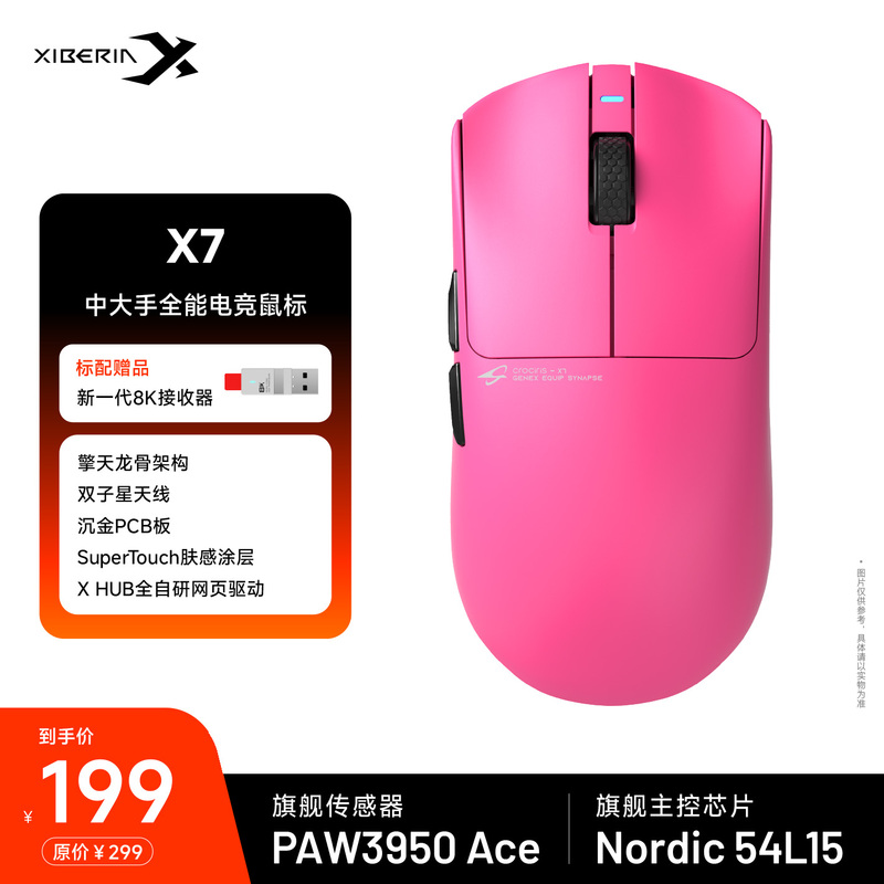 Siberia X7 Wireless Mouse for Gaming and E-Sports, Dedicated for Computers and Office Use, Magnetic Charging, Ergonomic and Lightweight
