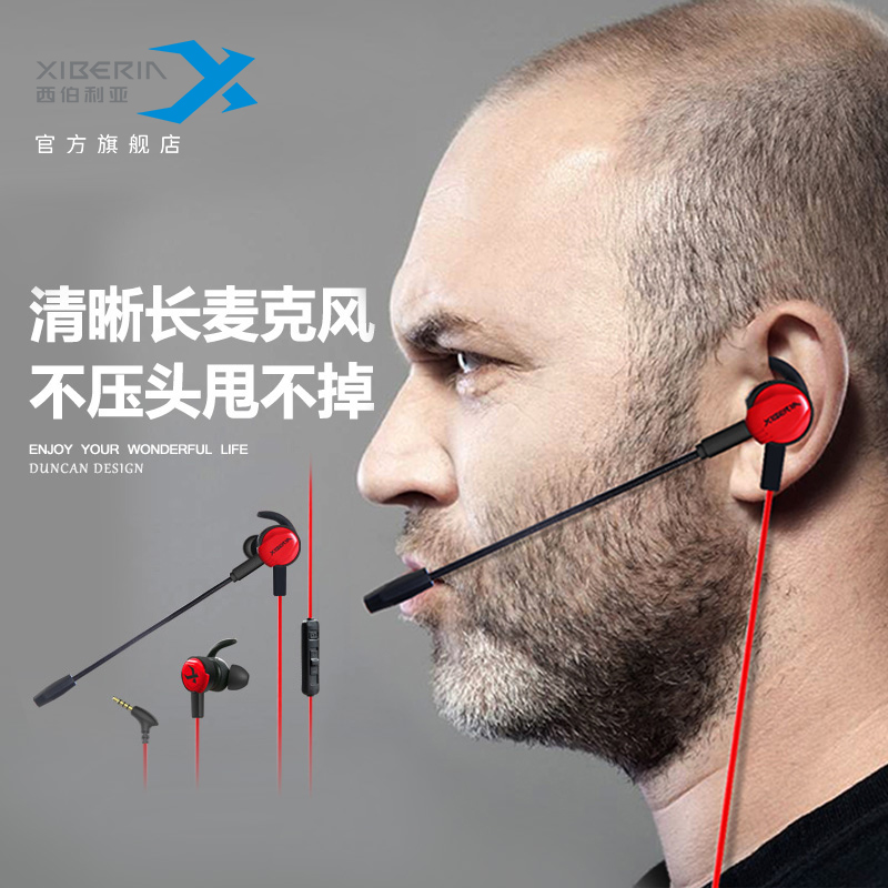Siberian MG-1 eating chicken game headset in ear with wheat 7 1 e-sports mobile game peace elite earplugs