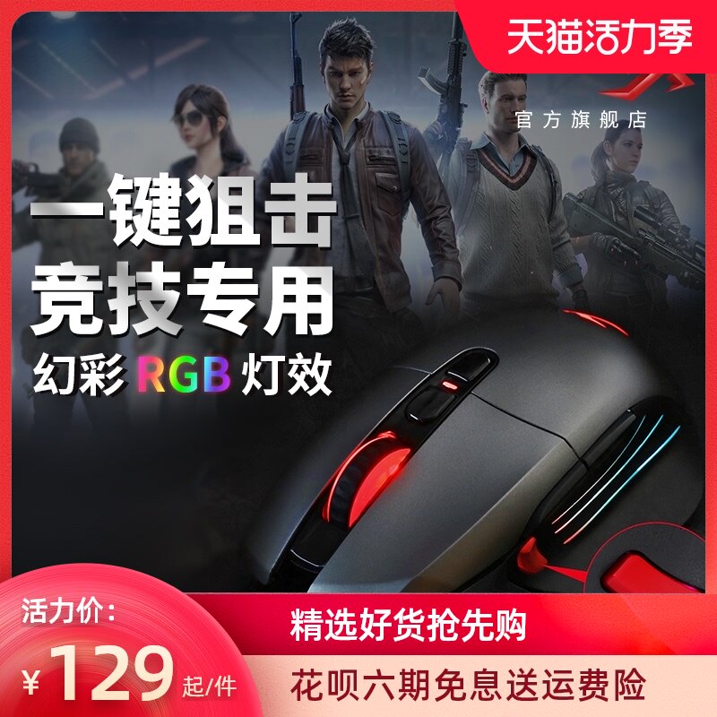 Siberia XT500 wired gaming mouse Computer gaming LOL Jedi survival chicken mouse