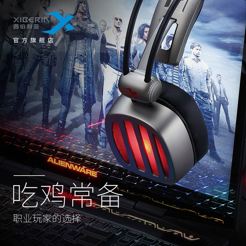 Siberia S21 mobile game computer chicken eating headset Headset game e-sports peace elite don't ask for people headset