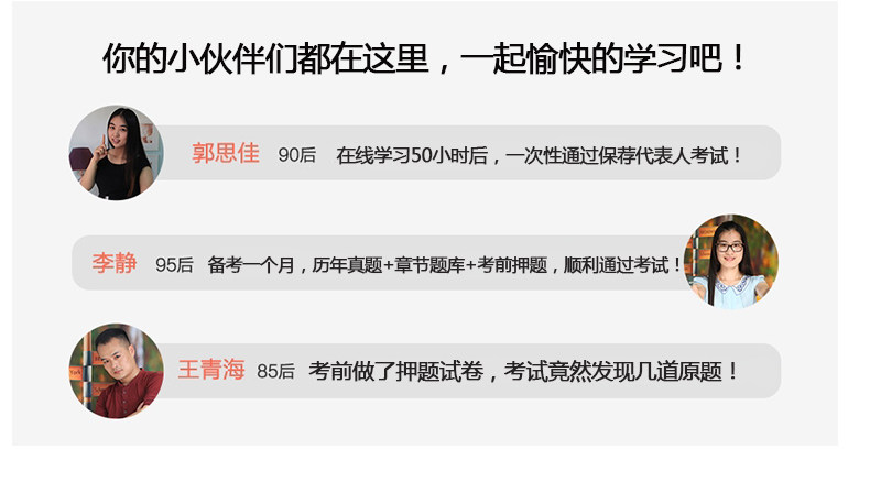 收入证明_保荐代表人的收入(2)