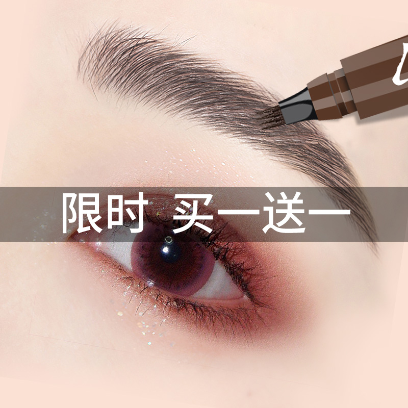 Four-forked water eyebrow pencil waterproof long-lasting non-decolor female root clear wild thrush simulation liquid artifact