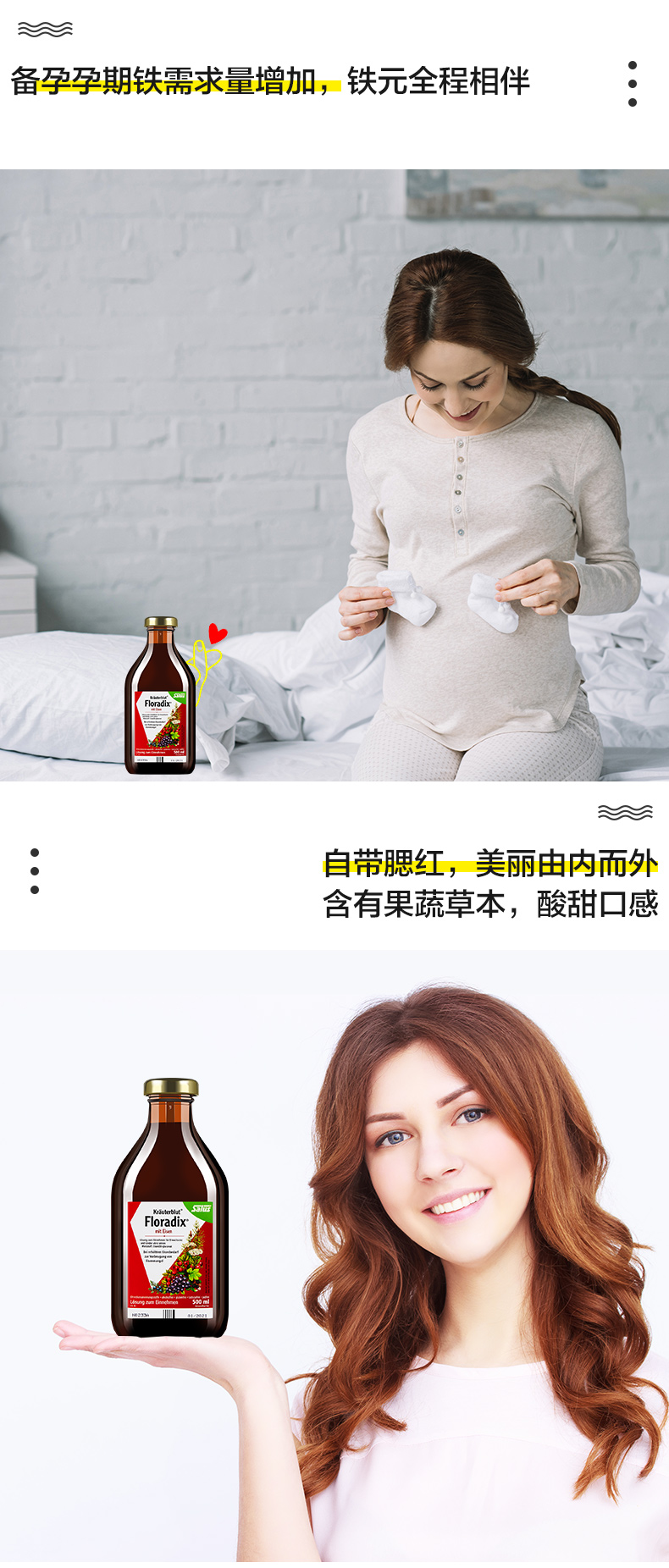 德国原装 莎露斯 Salus floradix红铁元 500ml 儿童孕妇女补铁补气血 图5