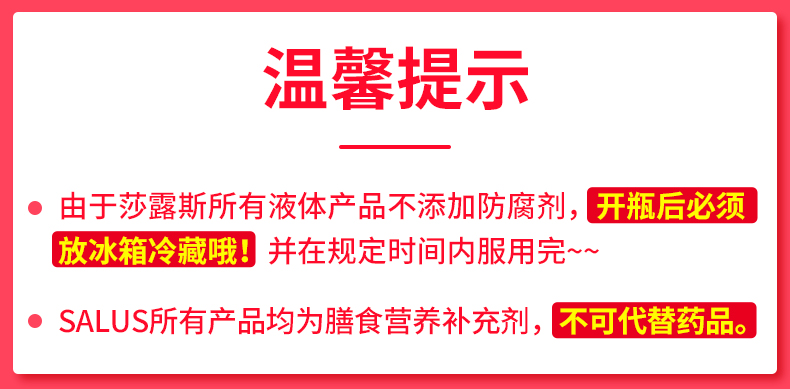 德国原装 莎露斯 Salus floradix 儿童铁元 250ml 补铁补气血 图1