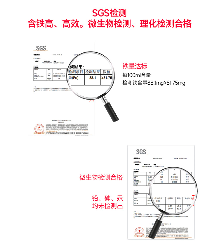 【莎露斯】德国铁元补气血500ml*2瓶