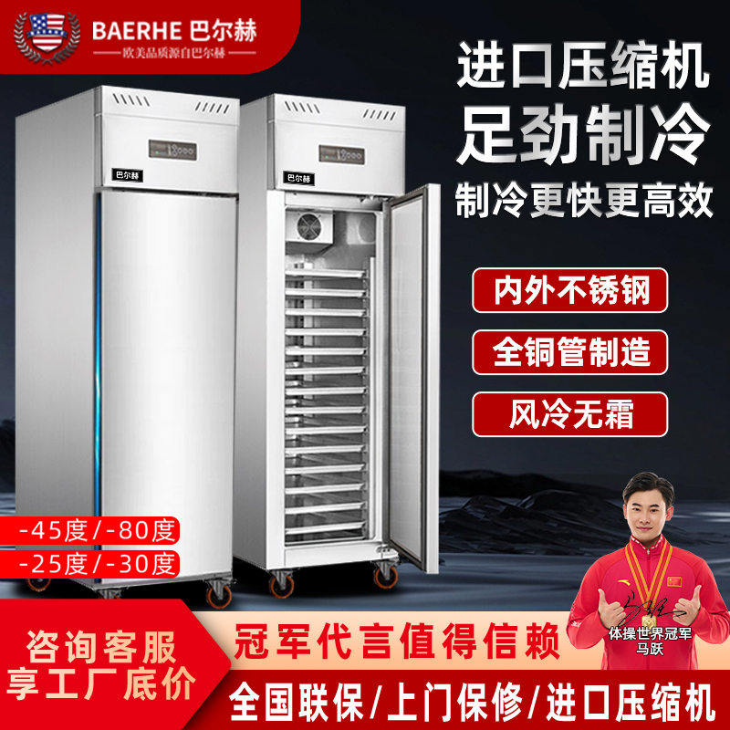Commercial Refrigerator with Insert Cabinet, Air-Cooled Quick-Freezing Cake Mousse Baking Freezer, Bun Quick-Freezing Machine, Vertical Freezer