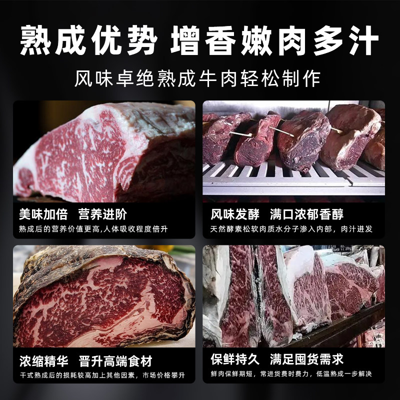 牛肉熟成柜真香警告!干式排酸柜+冷冻展示柜,西餐烤肉党狂喜🔥-熟成柜-淘宝百科网