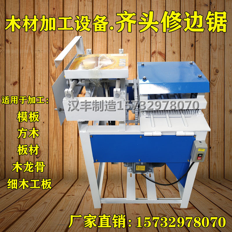 Trimming and trimming new wood processing machinery and equipment Joinery core strip trimming sawing trimming and cutting sawing machine