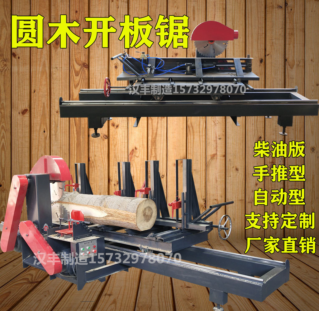 Round wood panel sawing wood processing equipment large-scale automatic log splitting and slicing cutting machine round wood sliding table saw