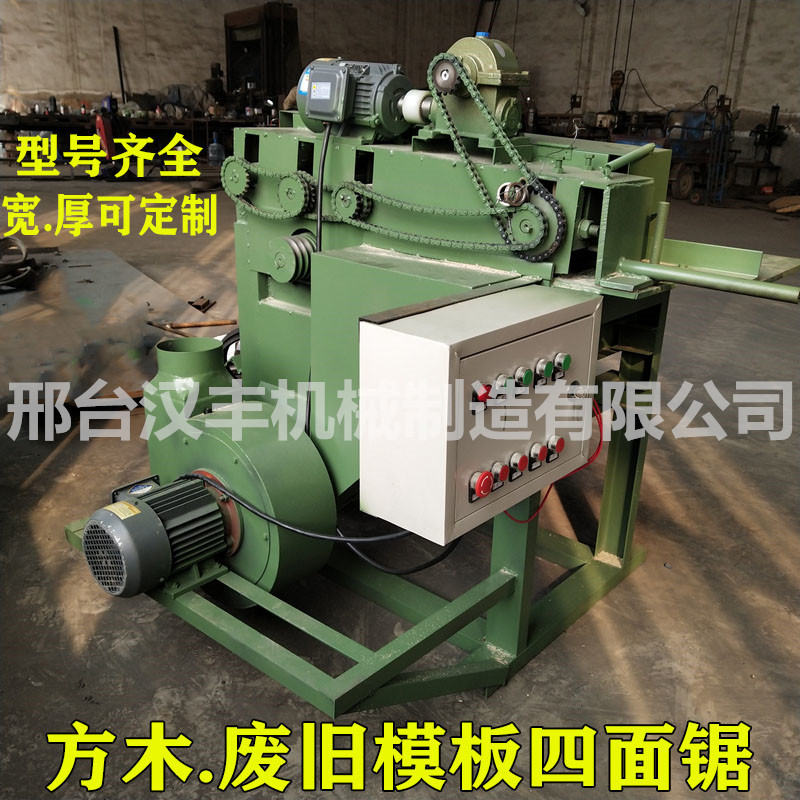 Square wood waste template four-sided planer saw machine double-strip template saw multi-functional small woodworking special planer four-sided saw - Taobao