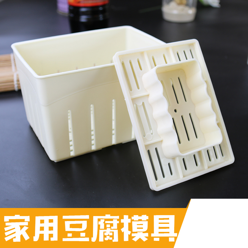 DIY Tool Homemade Tofu Box Tofu Mold Made Tofu Mold Tofu Fu Engraved Plastic Tofu Box Free