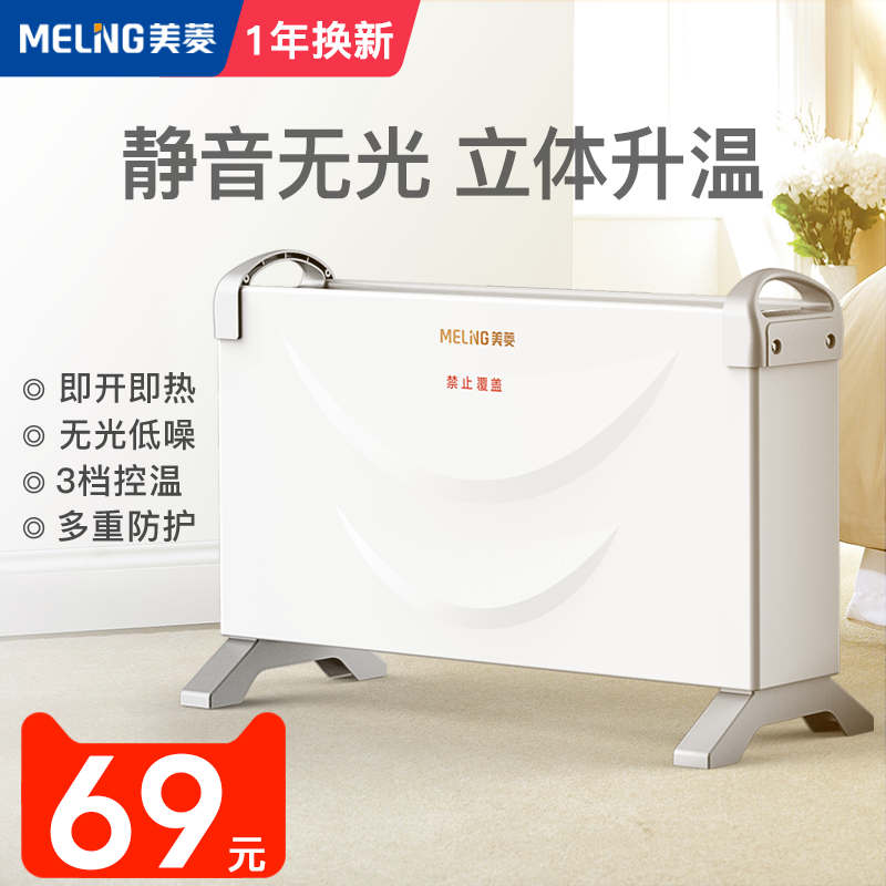 Mearing Electric Heater Warmer Home Energy Saving Power Saving Bedrooms Small Speed Heat Silent Electric Heater Furnaces Large Area
