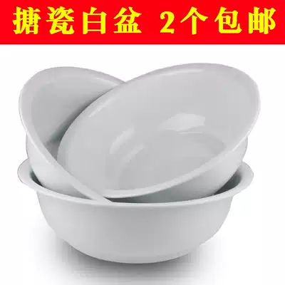 White enamel basin washbasin foot basin disinfection Laboratory Basin household large baby noodle laundry clothes Basin