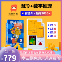 Seven Peach Play Cool Children Puzzle Minds Jigsaw Puzzle Toy Puzzles to develop Huadong Road logical thinking training machine