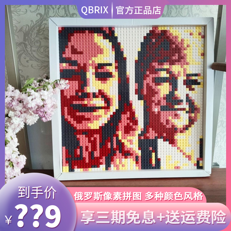Russian pixel puzzle picture QBRIX microparticles assemble DIY parent-child couple gift splice