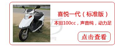 Thứ hai- tay nhập khẩu wuyang honda niềm vui 100cc xe tay ga nhiên liệu tăng phụ nữ bốn xi lanh du lịch