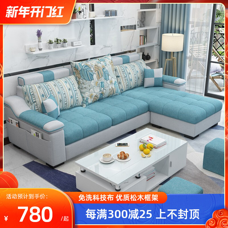 Small Household Type Fabric Sofa Modern Trio Living Room Full Portfolio Furniture Corner Nordic Minimalist Tech Cloth Suit
